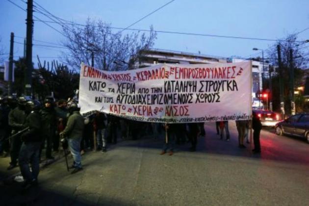 Μύρισε μπαρούτι στη Νέα Φιλαδέλφεια: Διαμαρτυρία αναρχικών στην «Στρούγκα» για το γήπεδο της ΑΕΚ