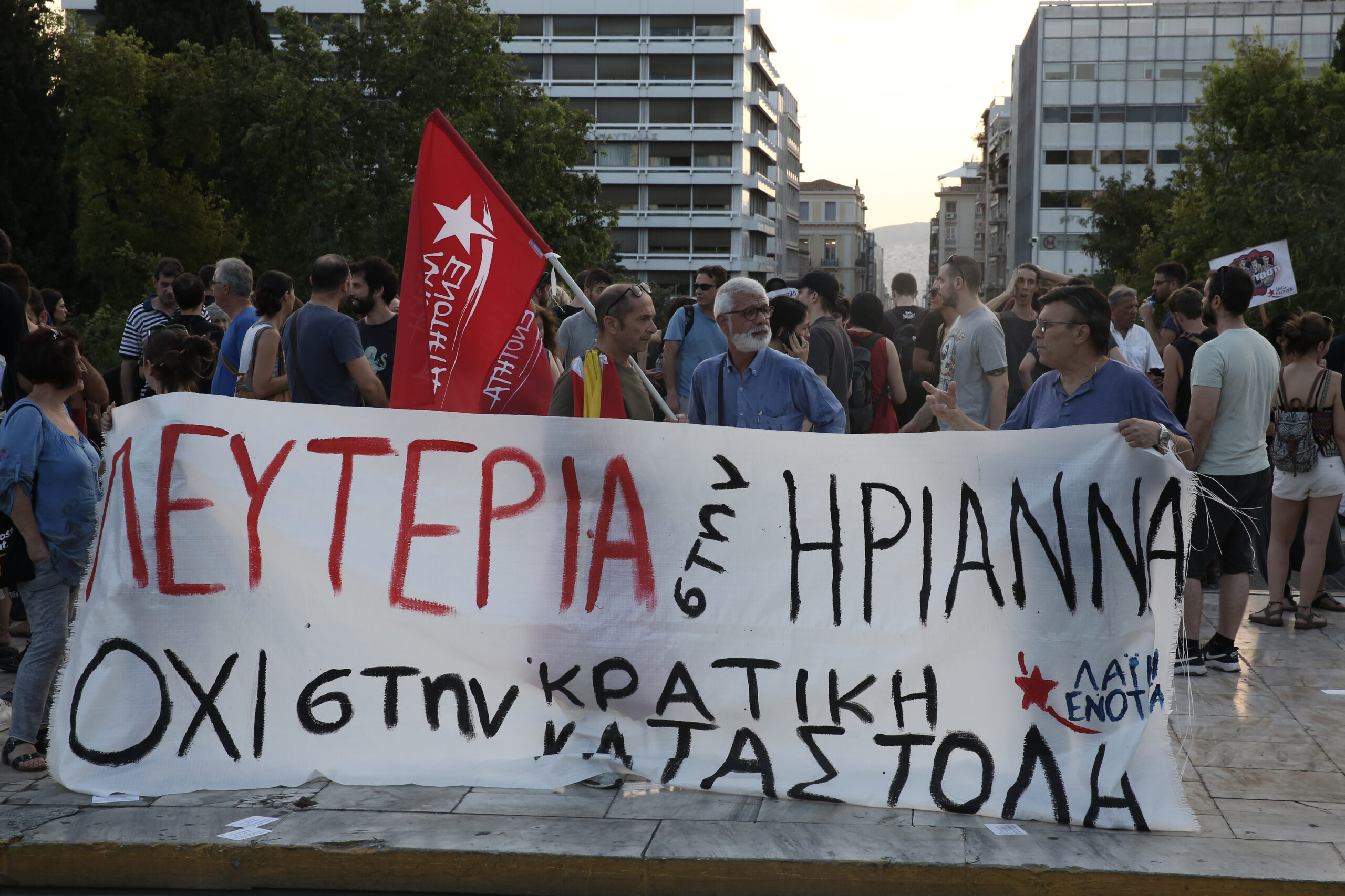 Συγκέντρωση αλληλεγγύης για την κρατούμενη Ηριάννα στο Σύνταγμα