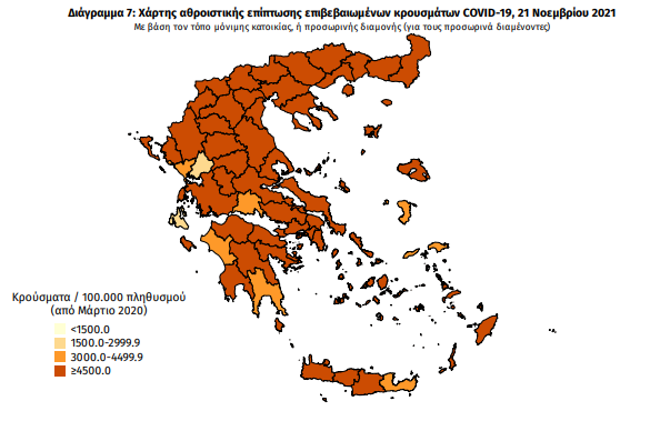 Κορωνοϊός – Χαρτογράφηση:  Πού εντοπίζονται τα 4.108 νέα κρούσματα – Στο «κόκκινο» παραμένουν Αττική, Θεσσαλονίκη και άλλες πέντε περιοχές