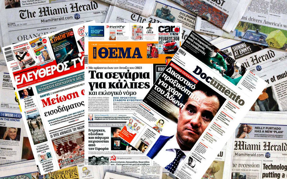 Διαβάστε τα πρωτοσέλιδα των εφημερίδων της Κυριακής 6 Φεβρουαρίου