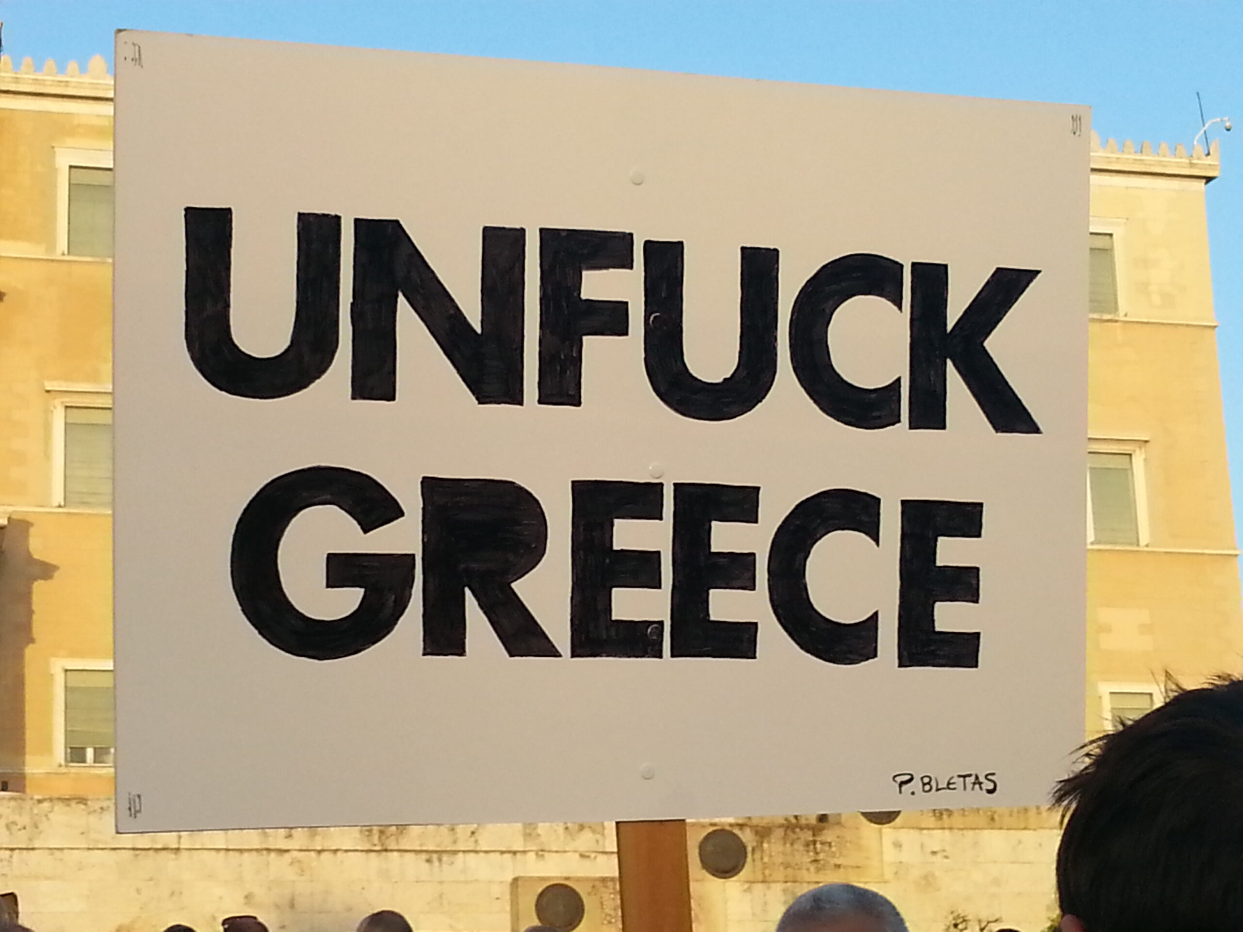 Κρίση τέλος (και τι στο διάολο κάνουμε τώρα;)