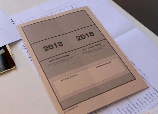 Ξεκίνησε η υποβολή των μηχανογραφικών δελτίων