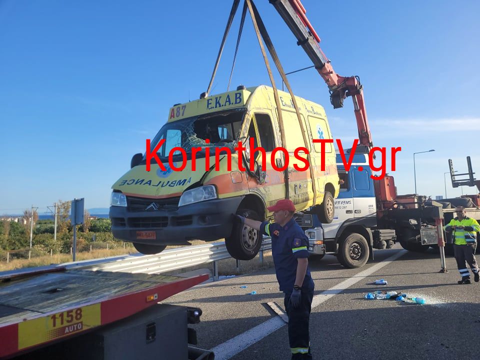 Μέγαρα: Ανατροπή ασθενοφόρου στην Ε.Ο. Αθηνών – Κορίνθου – Τρεις τραυματίες