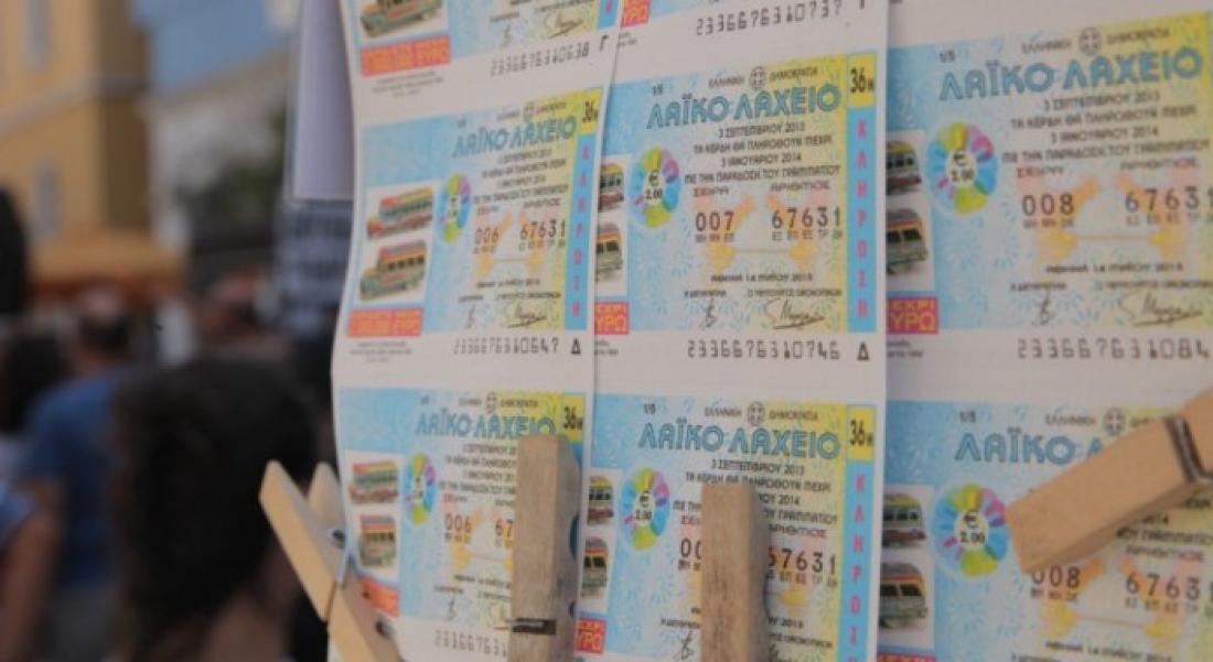Το Λαϊκό Λαχείο μοίρασε περισσότερα από 4,6 εκατ. ευρώ τον Μάιο