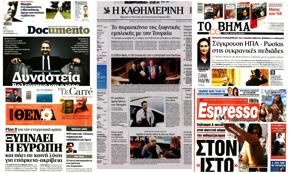 Διαβάστε τα πρωτοσέλιδα των εφημερίδων της Κυριακής 15 Μαϊου