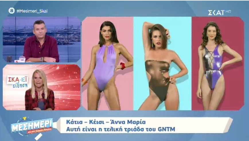 GNTM – Spoiler: Αυτή είναι η τελική τριάδα του ριάλιτι μόδας;