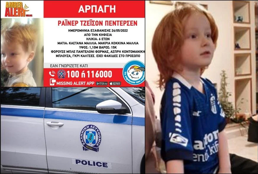 Κηφισιά: Αγωνία για την τύχη του μικρού Ράινερ – Η έκκληση της μητέρας του – Στο «κάδρο» των υπόπτων της απαγωγής ο πατέρας