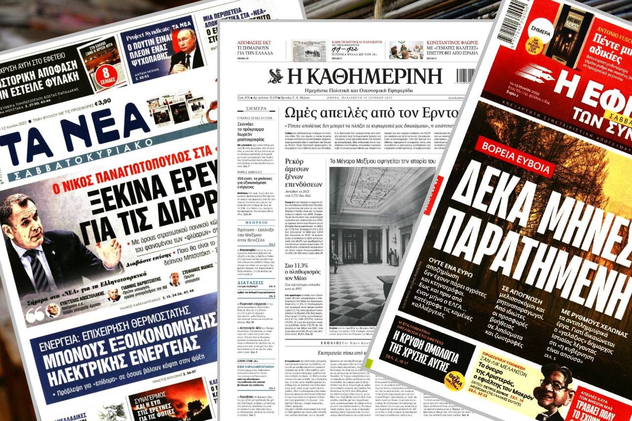 Διαβάστε τα πρωτοσέλιδα των εφημερίδων της Παρασκευής 10 Ιουνίου