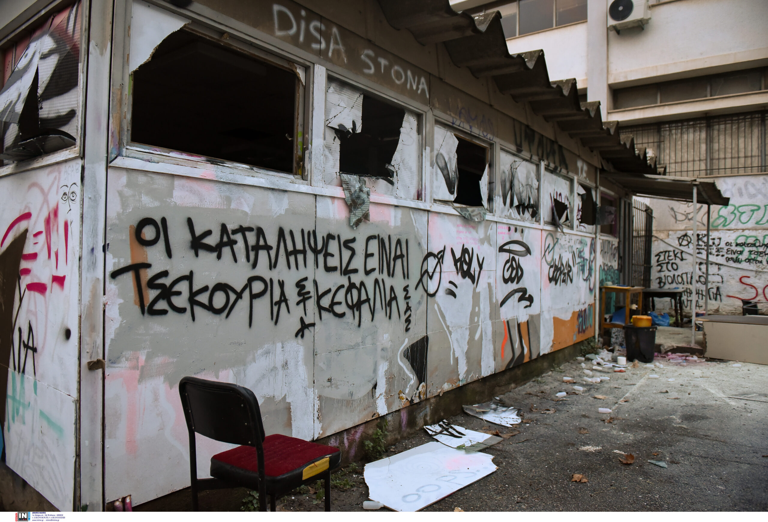 ΑΠΘ: Εκκενώθηκε από την ΕΛ.ΑΣ. νέα κατάληψη – 15 συλλήψεις (Βίντεο, φωτογραφίες)