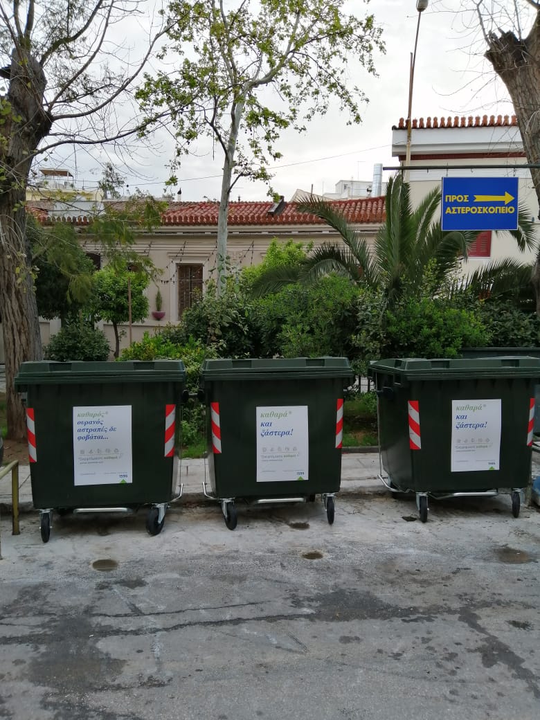 Χιλιάδες νέους κάδους ανακύκλωσης τοποθετεί ο δήμος Αθηναίων