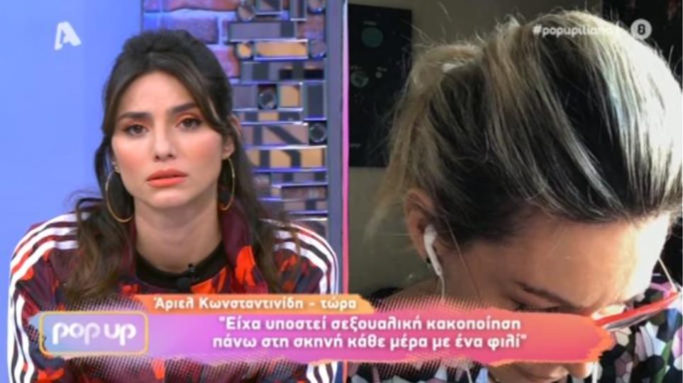 Άριελ Κωνσταντινίδη: «Kατέρρευσε» στον αέρα εκπομπής μιλώντας για τη σεξουαλική κακοποίηση που υπέστη