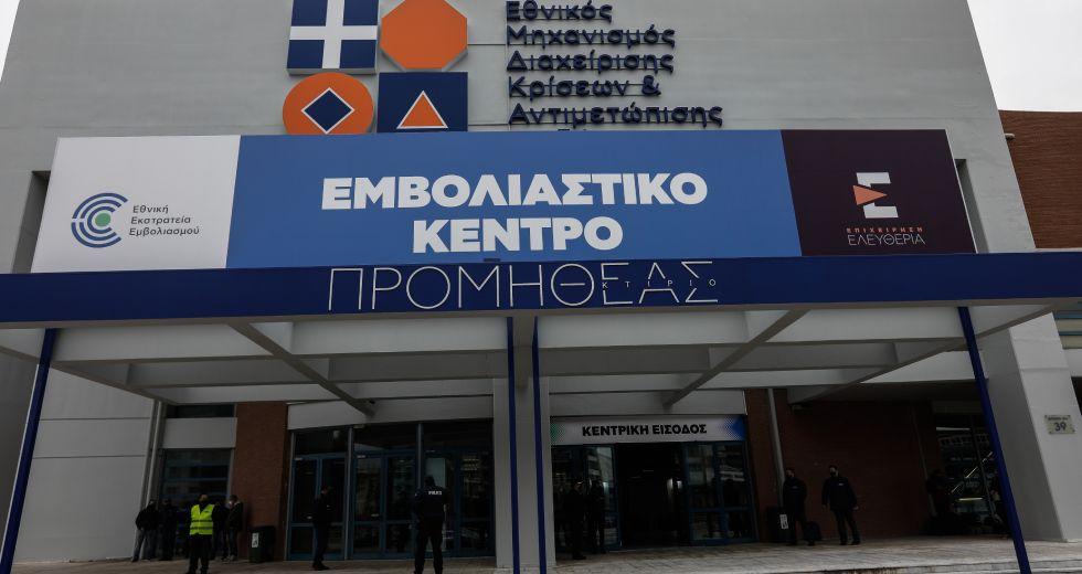 Κορωνοϊός: Εισήγηση «βόμβα» από την Επιτροπή για επέκταση υποχρεωτικού εμβολιασμού και στους 50αρηδες