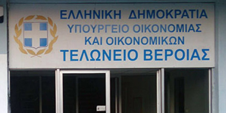 Διαρρήκτες «σήκωσαν» χρηματοκιβώτιο από το τελωνείο της Βέροιας