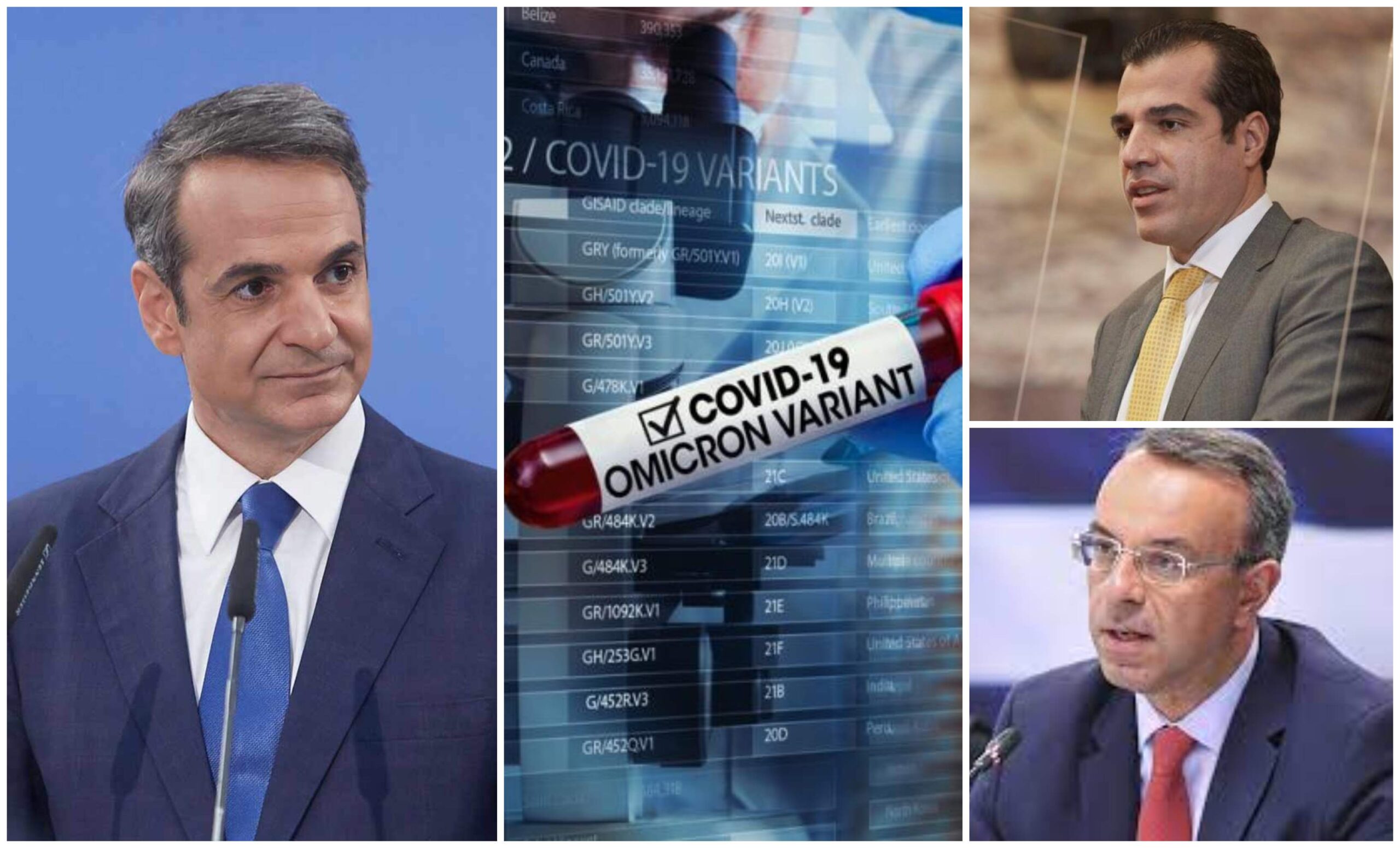 Έκτακτη σύσκεψη υπουργών Υγείας των G7- Πόσο θα στοιχίσει ένα lockdown- Καταγγελίες -σοκ για μίζα 3500€ σε ΜΕΘ!