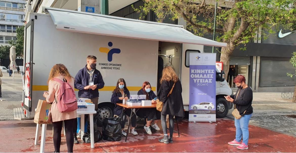 ΕΟΔΥ: Σε ποια σημεία θα γίνονται δωρεάν rapid tests την Τετάρτη