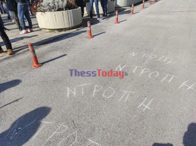 Επεισόδια στο ΑΠΘ: Καθηγητής γράφει με κιμωλία «ντροπή» στον δρόμο (Βίντεο)