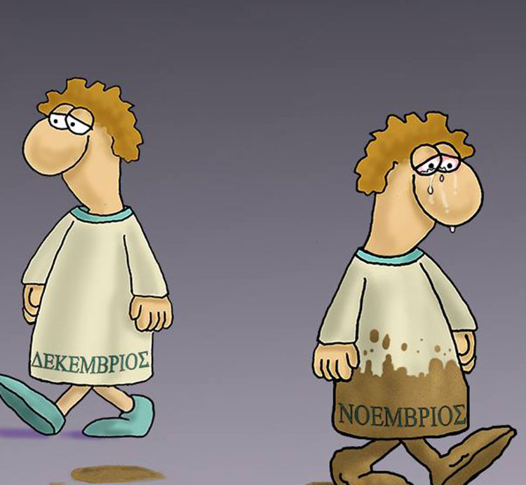 Το συγκινητικό σκίτσο του Αρκά για τον Νοέμβριο