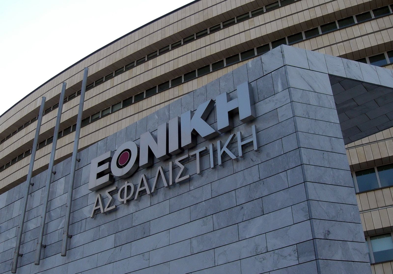 Επίσημο το «ναυάγιο» της πώλησης της Εθνικής Ασφαλιστικής στην ΕΧΙΝ