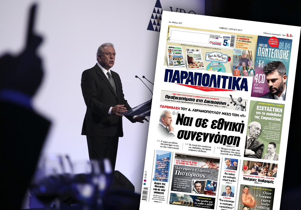 «Παραπολιτικά»: Παρέμβαση Αβραμόπουλου – «Ναι» σε εθνική συνεννόηση