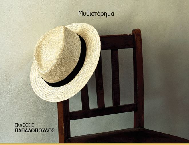 Ο «Γυρισμός» της Toni Morrison κυκλοφορεί!