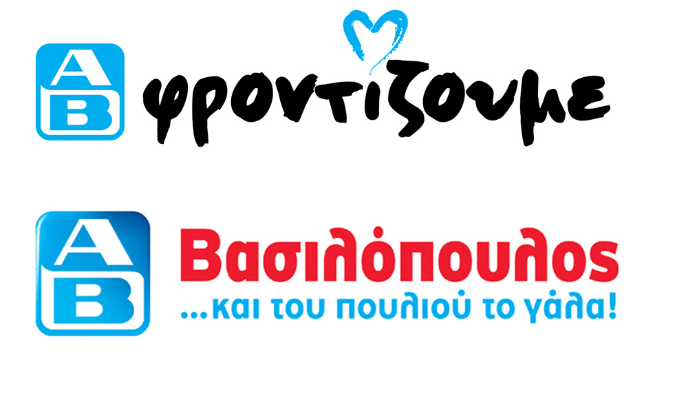 ΑΒ Βασιλόπουλος: Δωρεά εξοπλισμού νέας γενιάς και διεθνώς καινοτόμου λογισμικού, για την υποστήριξη πάνω από 30 κλινών ΜΕΘ