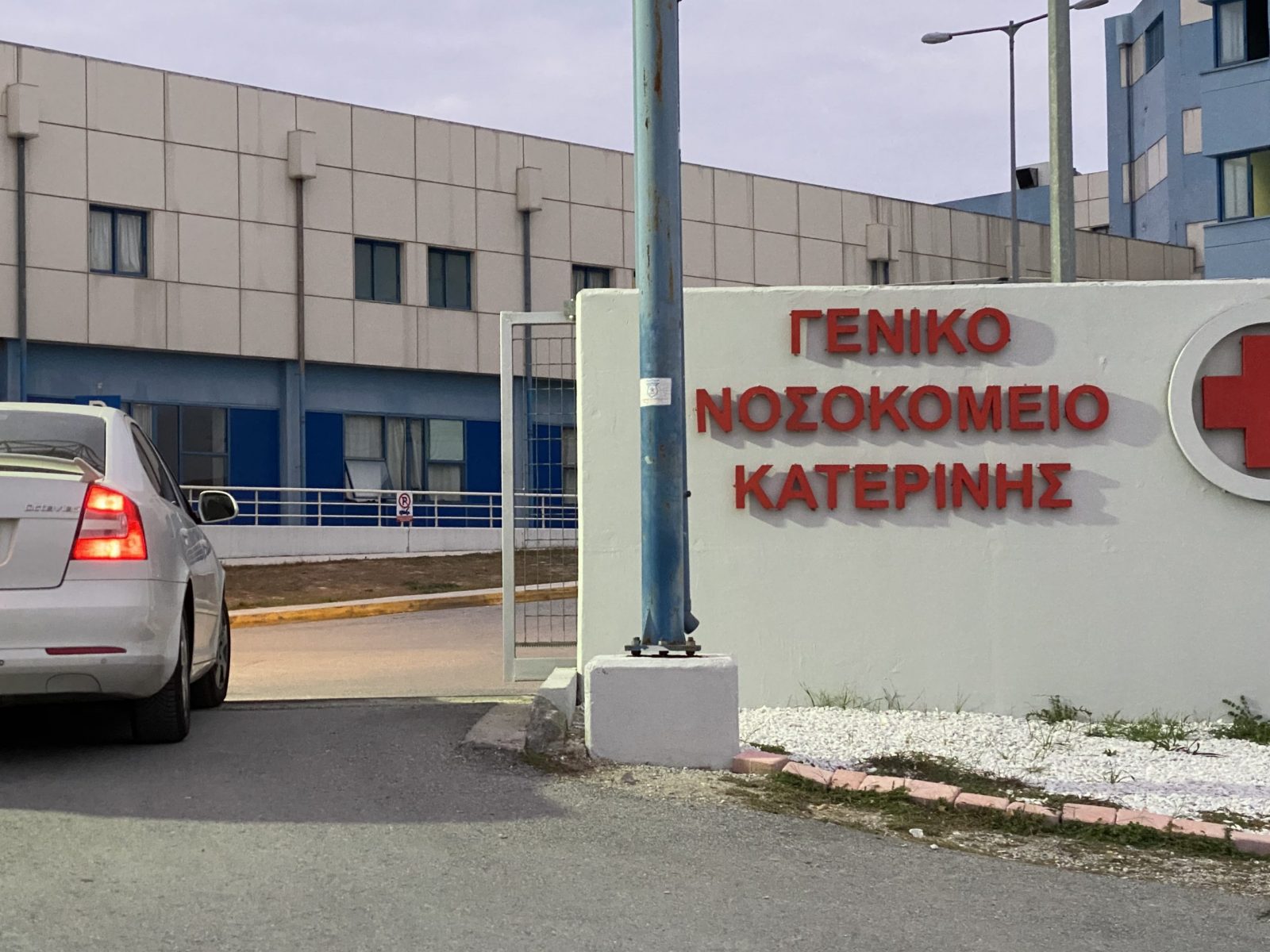 Σοκ στην Κατερίνη: Ασθενής βρέθηκε απαγχονισμένος σε δωμάτιο νοσοκομείου
