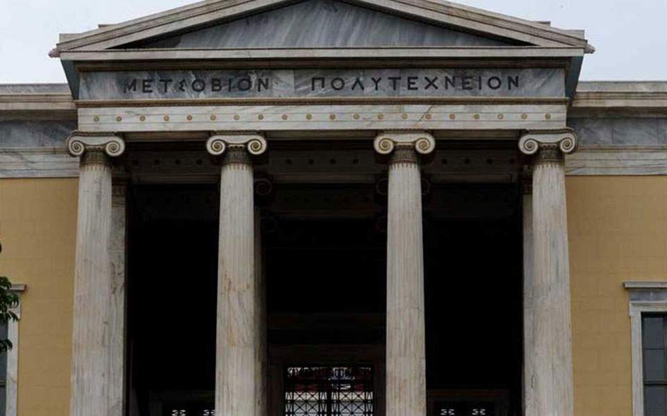 Ξυλοκόπησαν καθηγητές και διοικητικούς στο ΕΜΠ