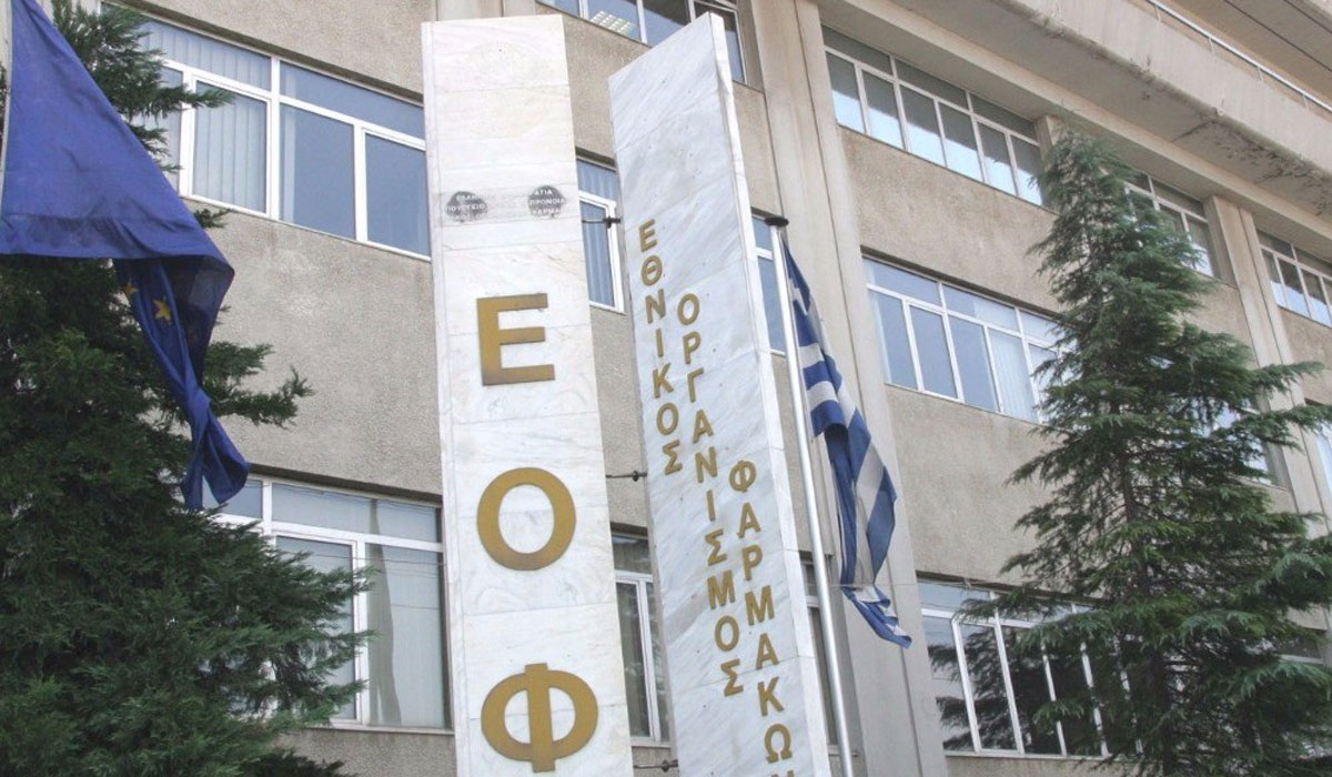 Ανάκληση φαρμακευτικού σκευάσματος από τον ΕΟΦ