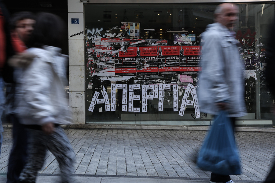«Μαύρο» το δημογραφικό μέλλον της Ελλάδας: Γερνάει και συρρικνώνεται ο πληθυσμός