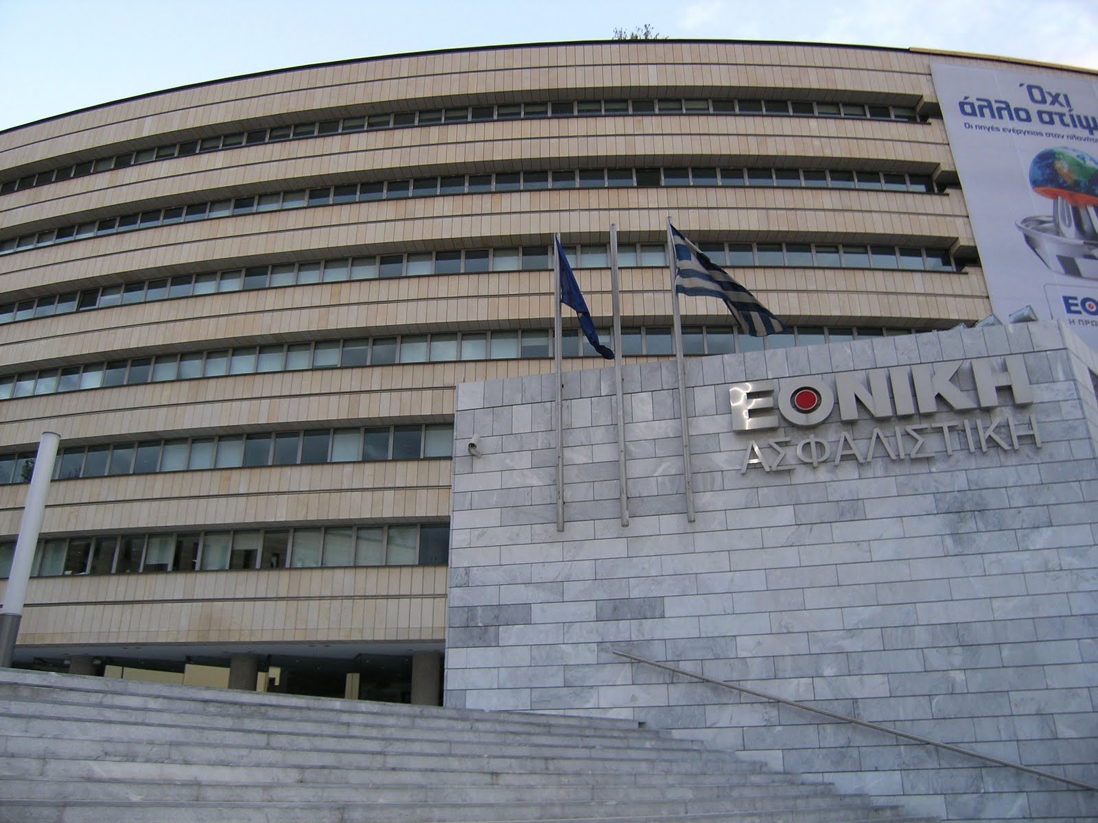 Τέσσερις δεσμευτικές προσφορές για την Εθνική Ασφαλιστική