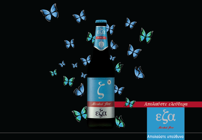 εζα Alcohol Free: Η μπίρα χωρίς αλκοόλ όπως πρέπει να είναι