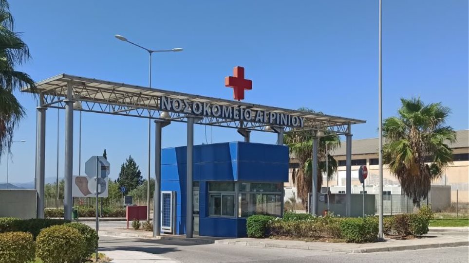 Αδειάζει το νοσοκομείο Αγρινίου: 50 ανεμβολίαστοι υγειονομικοί σε αναστολή, 40 σε αναρρωτική άδεια