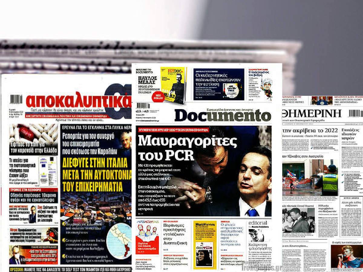 Διαβάστε τα πρωτοσέλιδα των εφημερίδων της Κυριακής 9 Ιανουαρίου
