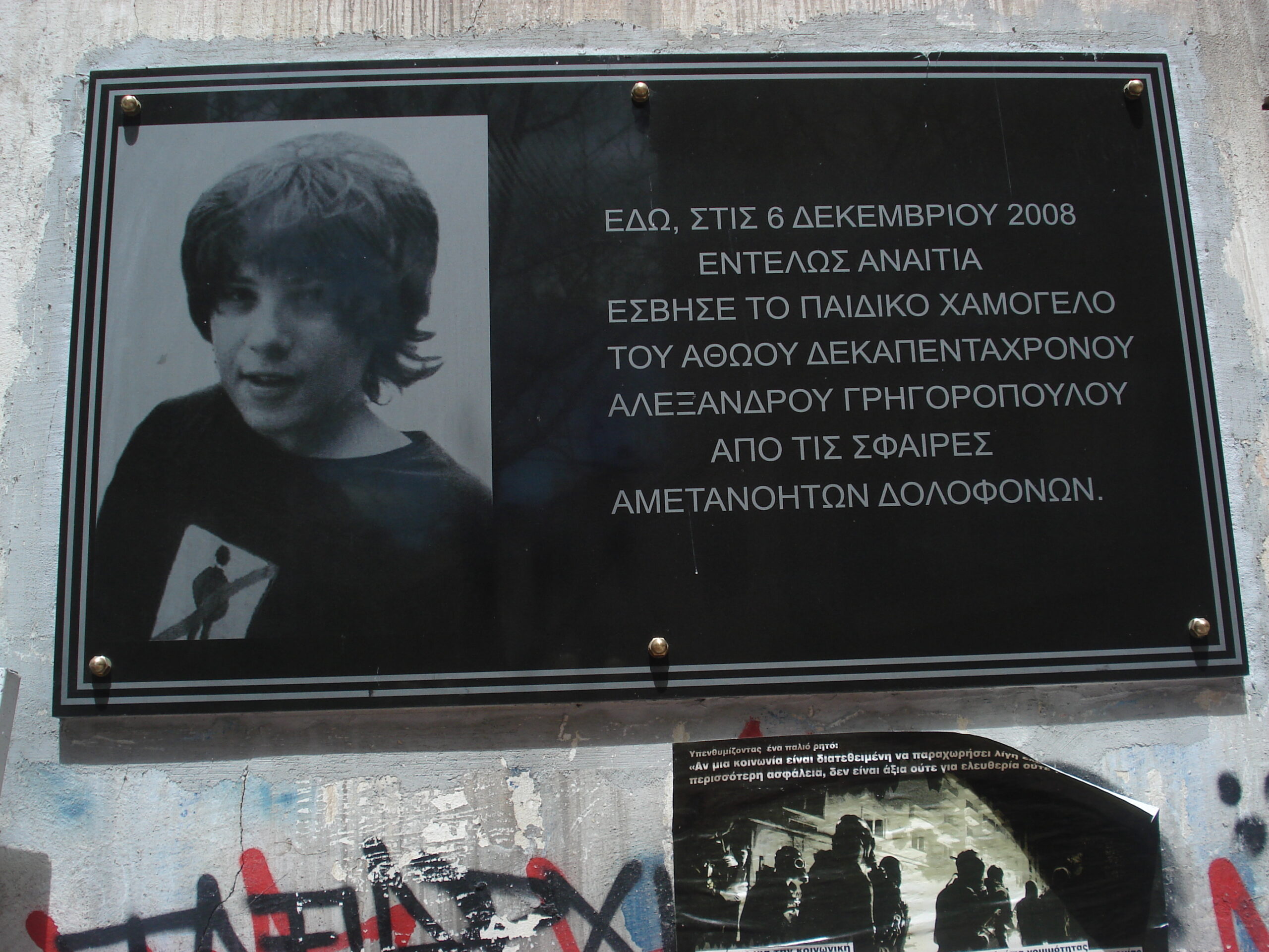 Η οικογένεια του Α. Γρηγορόπουλου ζητά δικαίωση για τον θάνατου του