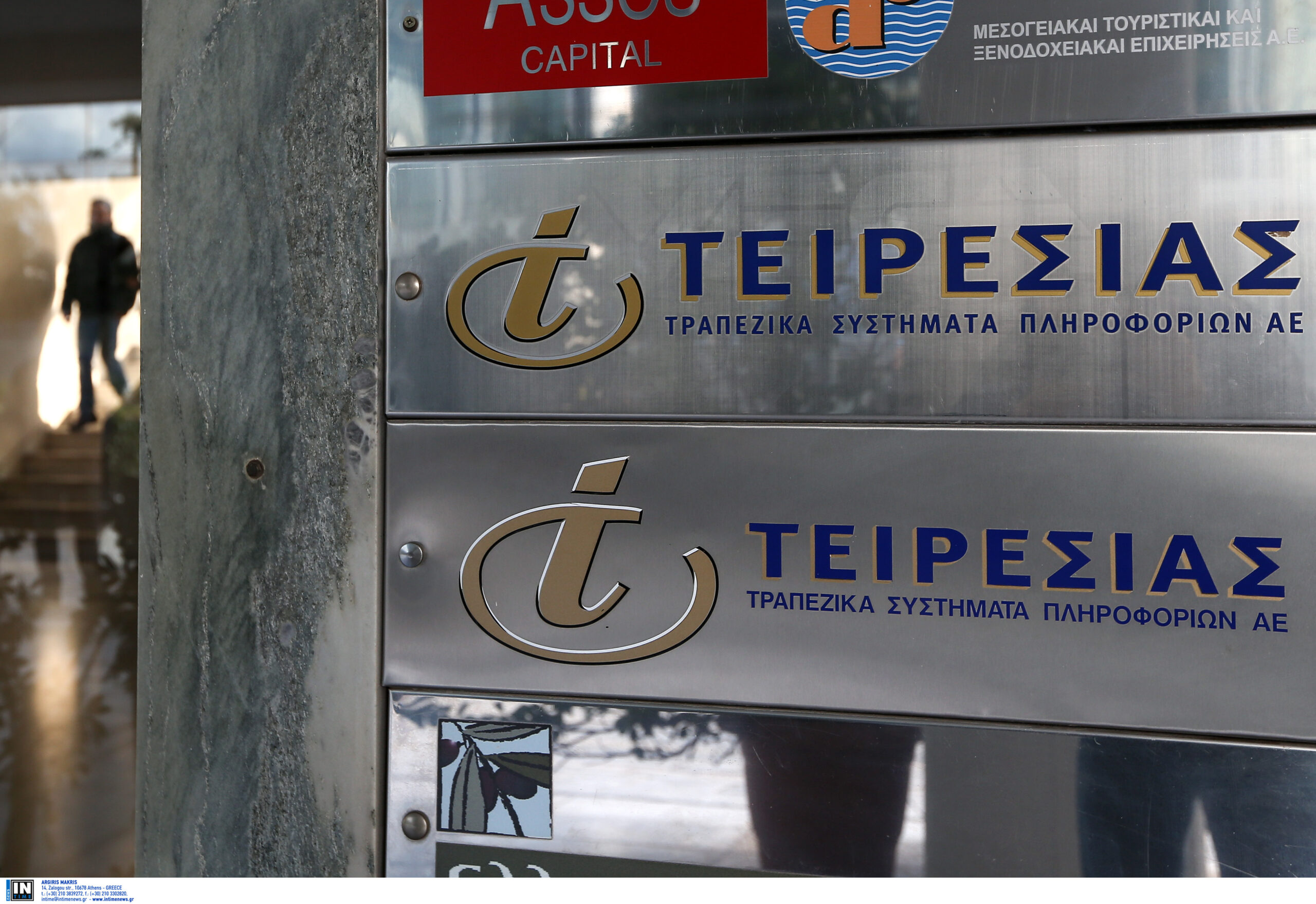 Τειρεσίας ΑΕ: Από την Τετάρτη υποδέχεται ξανά το κοινό