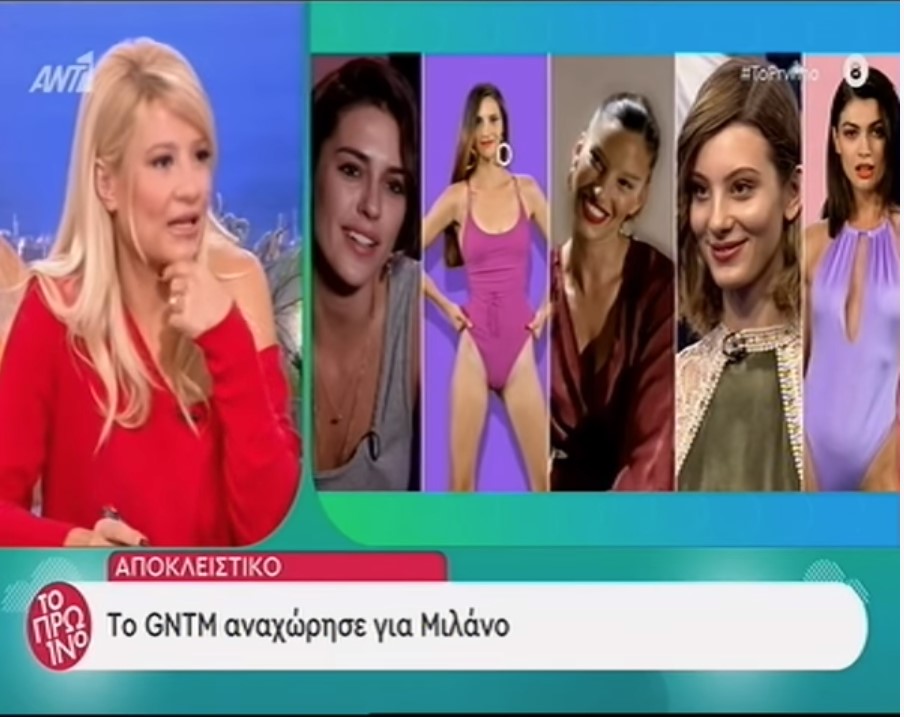 Το GNTM «πετάει» για Μιλάνο – Αυτή είναι η τελική πεντάδα