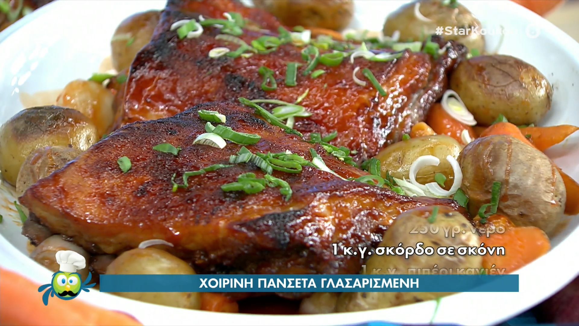 Χοιρινή πανσέτα γλασαρισμένη