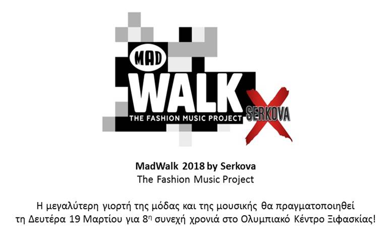 MadWalk 2018 by Serkova – The Fashion Music Project τη Δευτέρα 19 Μαρτίου