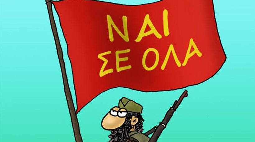 «Ναι σε όλα»: Το σκίτσο του Αρκά για την τροπολογία των πλειστηριασμών