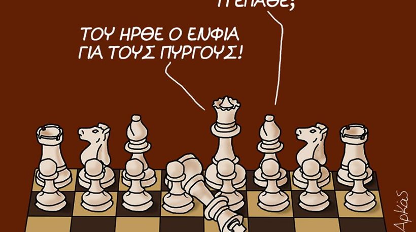 Το απολαυστικό σκίτσο του Αρκά για τον ΕΝΦΙΑ