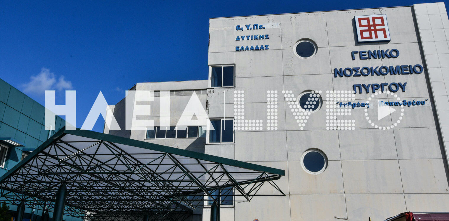 Θλίψη στον Πύργο: Έφυγε από κορωνοϊό 40χρονος – Έπασχε από υποκείμενα νοσήματα