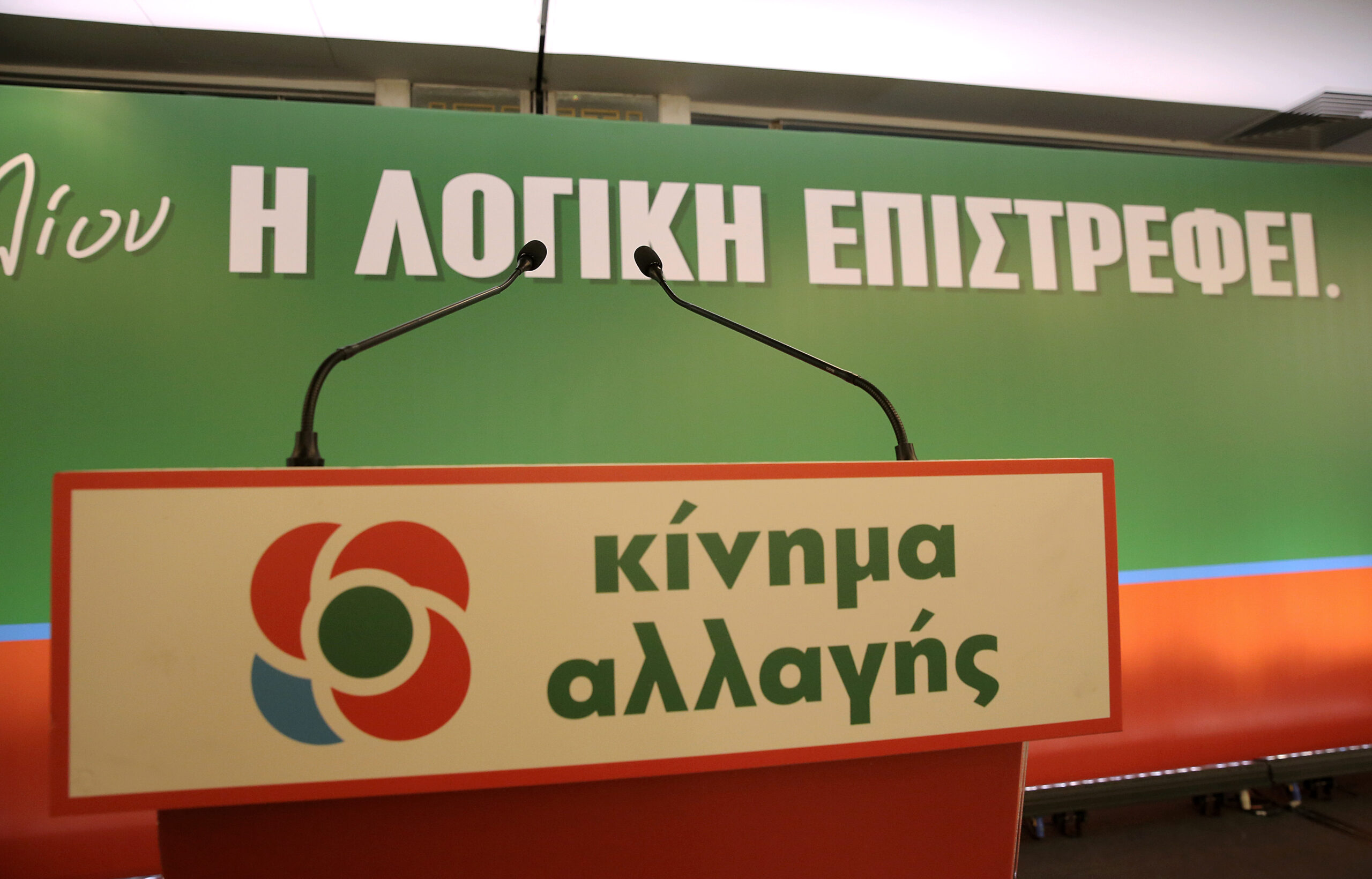 ΚΙΝΑΛ για προσφυγικό: Η κυβέρνηση έχει την απόλυτη ευθύνη για την κατάσταση στα νησιά