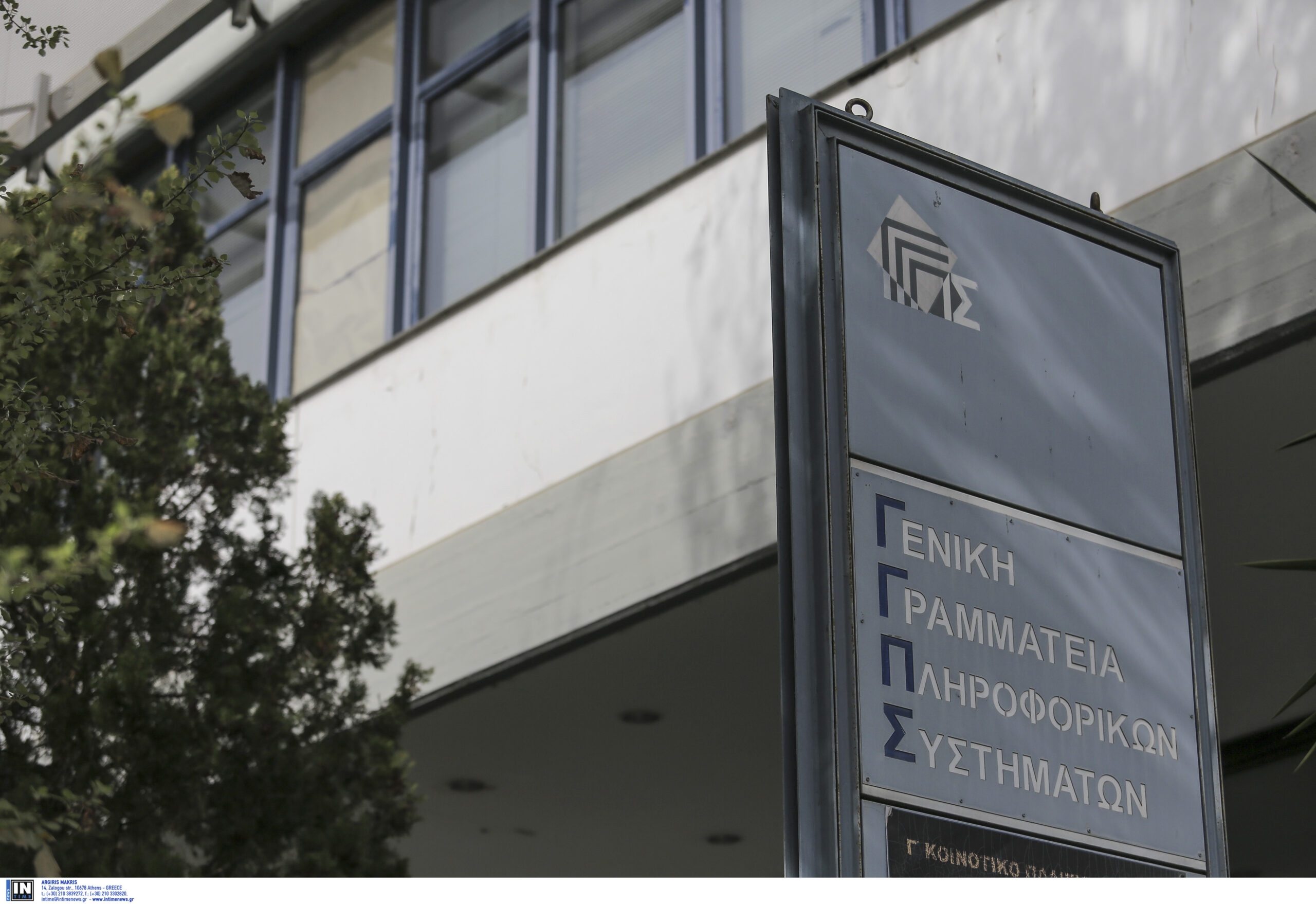 Εκτός λειτουργίας το site της Γενικής Γραμματείας Πληροφοριακών Συστημάτων το Σαββατοκύριακο