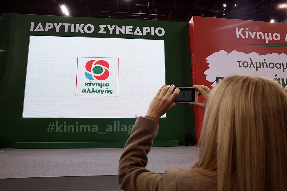 ΚΙΝΑΛ για πλατφόρμα εμβολιασμού: Η πανδημία χρησιμοποιείται από την κυβέρνηση για εξυπηρέτηση εκλεκτών της;