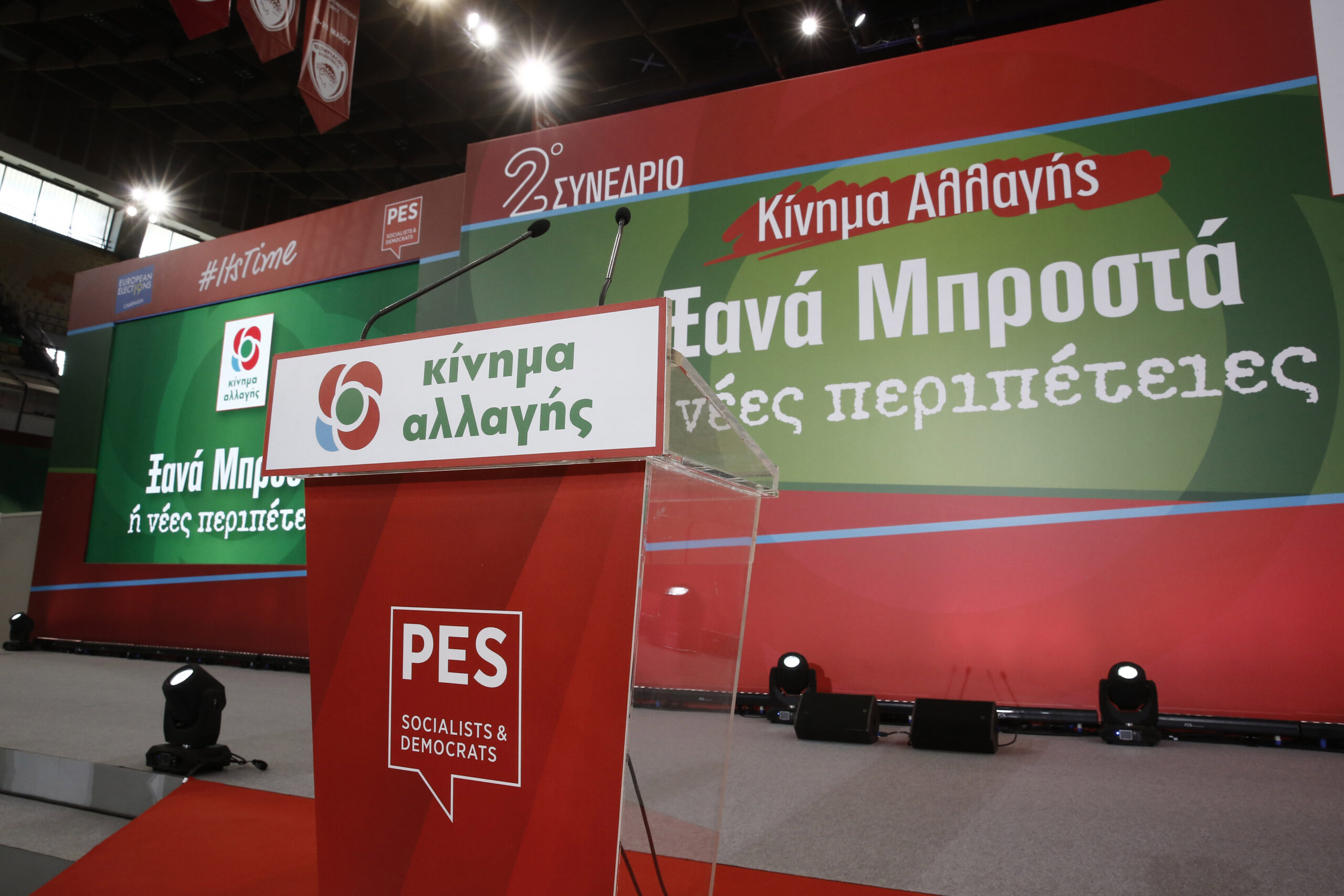 «Πελατειακές σχέσεις» βλέπει το ΚΙΝΑΛ στις τοποθετήσεις νέων διοικητών στα νοσοκομεία