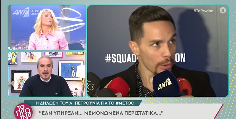 Ο Λευτέρης Πετρούνιας μιλά για το #metoo: «Δεν έχω δει αθλητή που πέτυχε τους στόχους του, να έχει τέτοιο παράπονο»