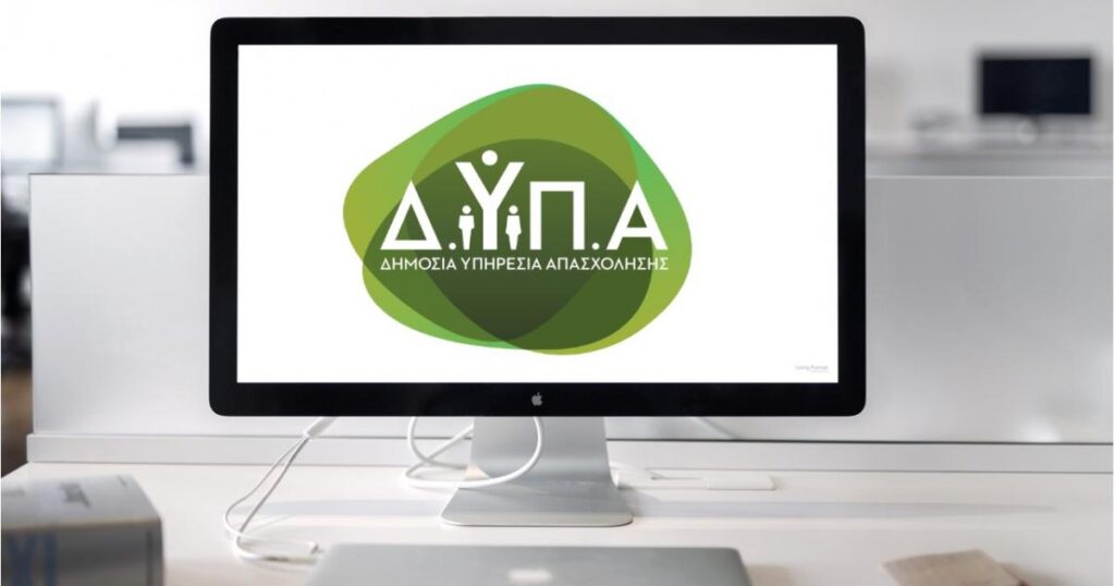 ΔΥΠΑ: Μέχρι τις 9 Οκτωβρίου, οι αιτήσεις για εγγραφή στις 7 Πειραματικές ΕΠΑΣ
