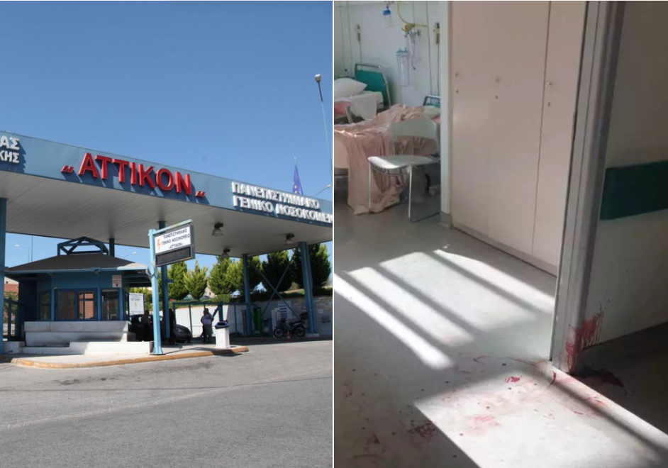 Σοκαριστική εικόνα μέσα από το «Αττικόν» – Πώς ο 59χρονος μαχαίρωσε τη νοσηλεύτρια προτού αυτοκτονήσει