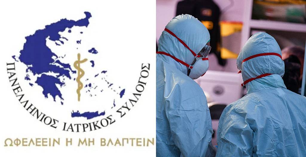 Αντίθετος στην παραμονή και την παράταση του μέτρου της επιστράτευσης ο Πανελλήνιος Ιατρικός Σύλλογος