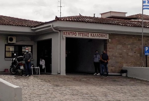 Κορωνοϊός – Λέσβος: Έκλεισε το κέντρο υγείας στην Καλλονή – Μεταφέρθηκε θετικό κρούσμα χωρίς μέτρα προφύλαξης
